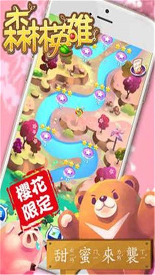 森林英雄手机版