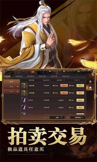 洪荒西行录下载