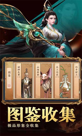 洪荒西行录手游公测