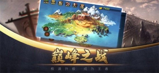 三国小将下载手机版