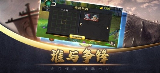 三国小将单机版