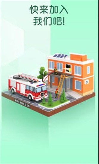 拼个模型去旅行最新中文版