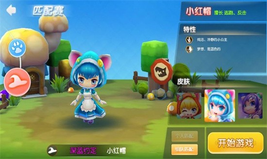 童话镇大冒险正版