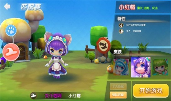 童话镇大冒险正版下载