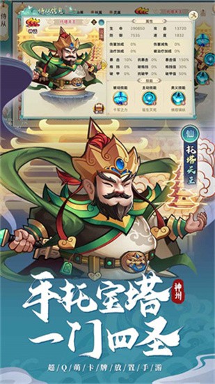 神州风闻录安卓最新版
