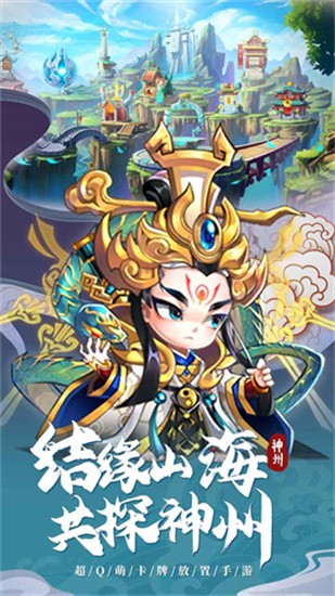 神州风闻录安卓最新版下载