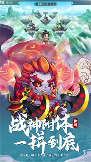 神州风闻录下载