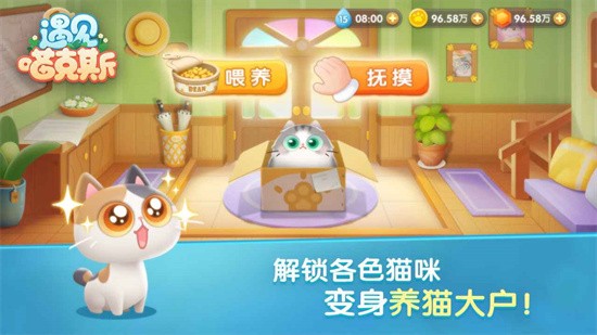 遇见喵克斯安卓版下载