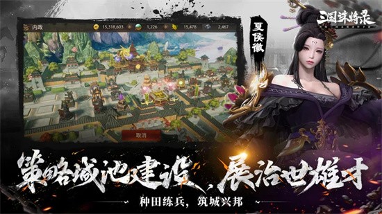 三国诛将录公测版下载