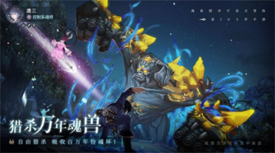 斗罗大陆斗神再临
