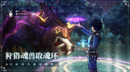 斗罗大陆斗下载
