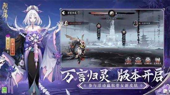 阴阳师官方正版下载