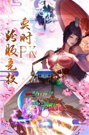 春秋玄奇安卓版