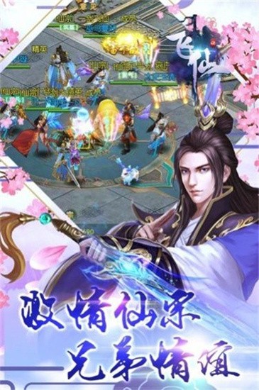 春秋玄奇2025最新正版下载