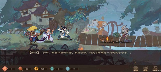 江湖墨世录下载