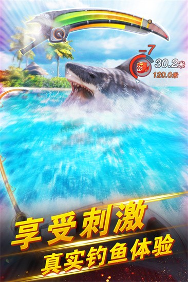 世界钓鱼之旅最新