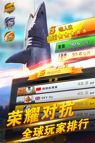 世界钓鱼之旅最新下载