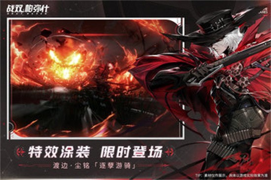 战双帕弥什6