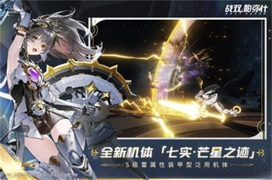 战双帕弥什4