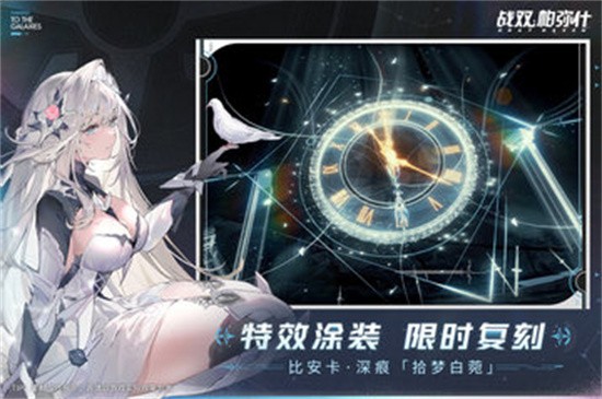 战双帕弥什5