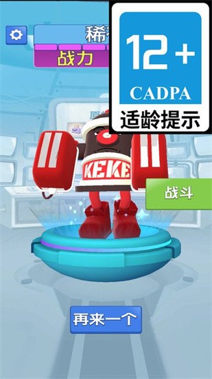 异形怪兽战斗5