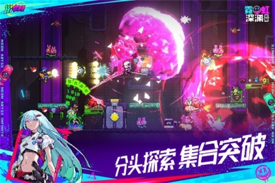 霓虹深渊4