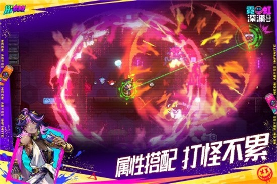 霓虹深渊2