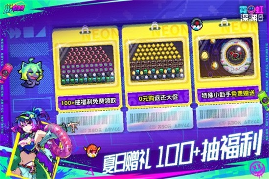 霓虹深渊5