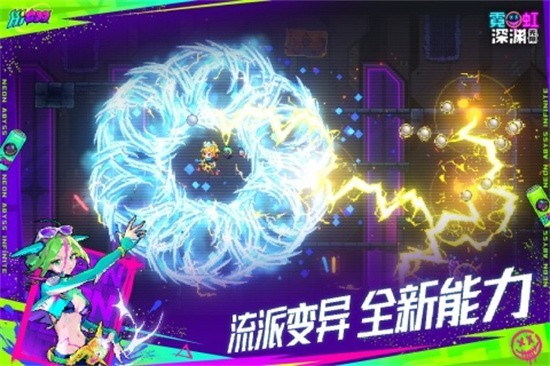 霓虹深渊3