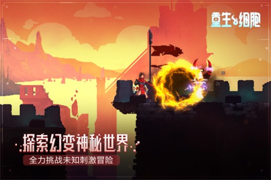 重生细胞6