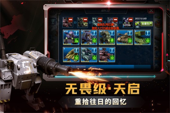 战警大国崛起6