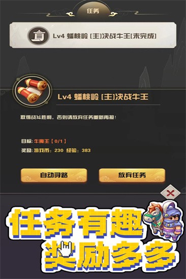 西游乐消消5
