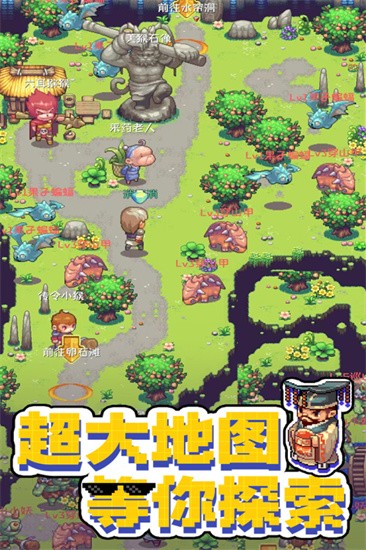 西游乐消消3