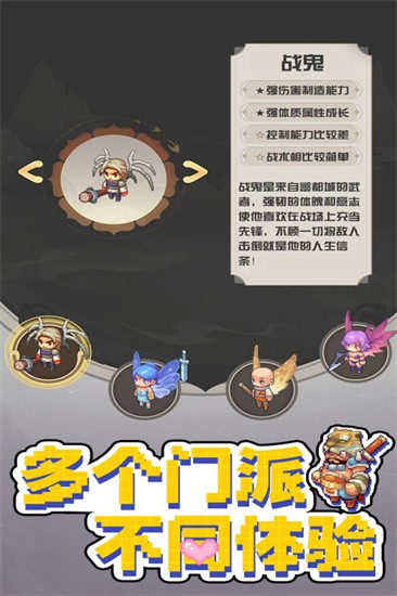 西游乐消消2