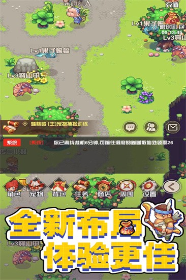 西游乐消消6