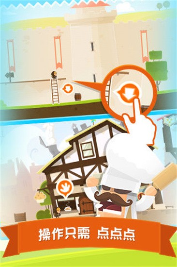 Tiny Thief4