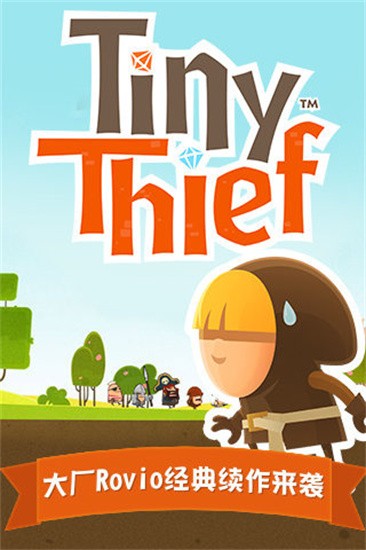 Tiny Thief2
