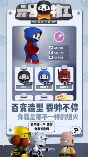六号特工秘密任务4