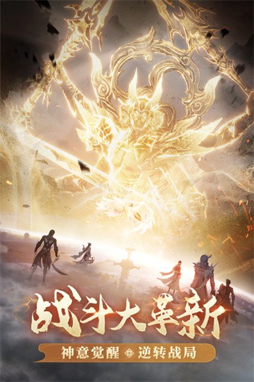 完美世界诸神之战5