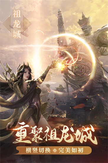 完美世界诸神之战2
