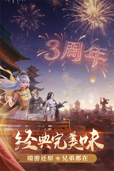 完美世界诸神之战4