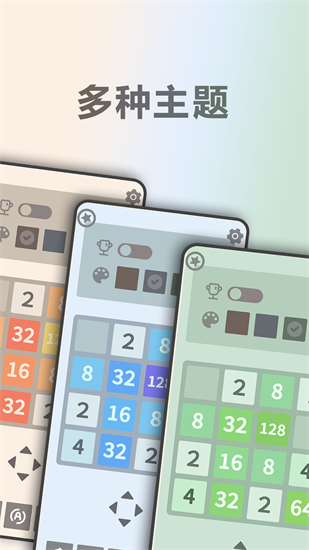 2048DX3